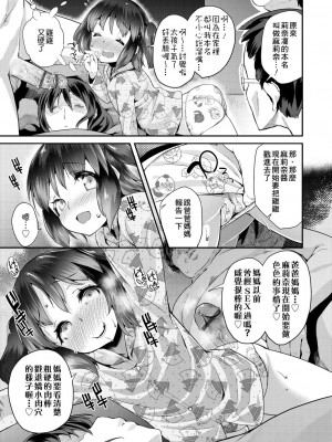 [前島龍] パコパコぷりんせす[DL版][v2]_075