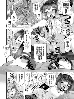 [前島龍] パコパコぷりんせす[DL版][v2]_078