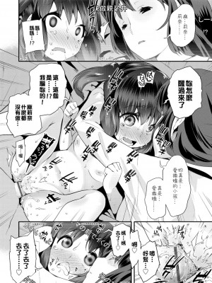 [前島龍] パコパコぷりんせす[DL版][v2]_084