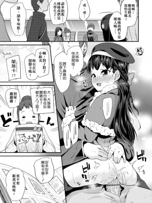 [前島龍] パコパコぷりんせす[DL版][v2]_093