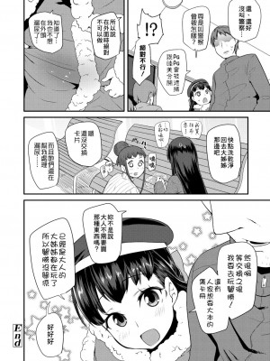 [前島龍] パコパコぷりんせす[DL版][v2]_100