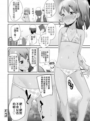 [前島龍] パコパコぷりんせす[DL版][v2]_128