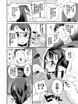 [前島龍] パコパコぷりんせす[DL版][v2]_132