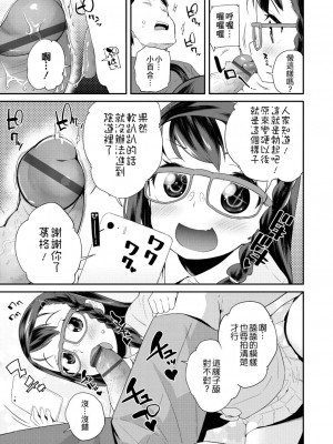 [前島龍] パコパコぷりんせす[DL版][v2]_133