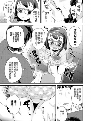 [前島龍] パコパコぷりんせす[DL版][v2]_137