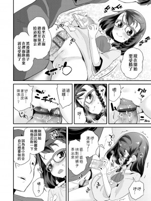 [前島龍] パコパコぷりんせす[DL版][v2]_138