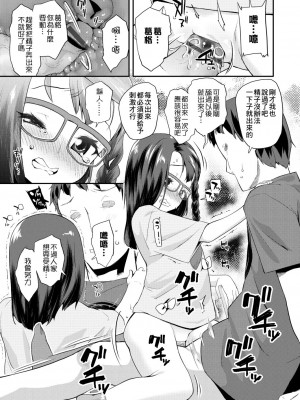 [前島龍] パコパコぷりんせす[DL版][v2]_139