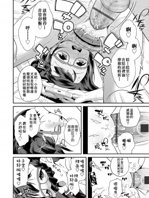 [前島龍] パコパコぷりんせす[DL版][v2]_142