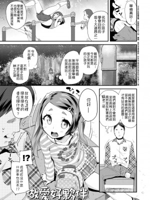 [前島龍] パコパコぷりんせす[DL版][v2]_149