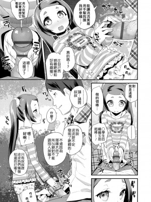 [前島龍] パコパコぷりんせす[DL版][v2]_153
