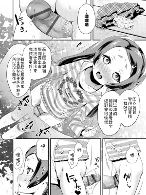 [前島龍] パコパコぷりんせす[DL版][v2]_154