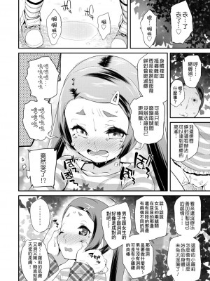[前島龍] パコパコぷりんせす[DL版][v2]_158