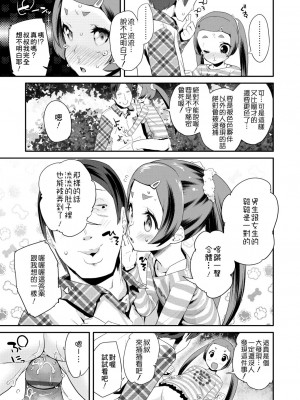 [前島龍] パコパコぷりんせす[DL版][v2]_159