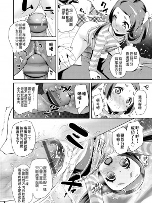 [前島龍] パコパコぷりんせす[DL版][v2]_160
