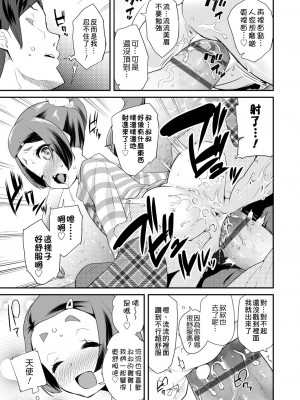 [前島龍] パコパコぷりんせす[DL版][v2]_161