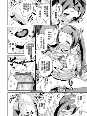 [前島龍] パコパコぷりんせす[DL版][v2]_162