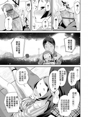 [前島龍] パコパコぷりんせす[DL版][v2]_167
