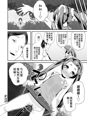 [前島龍] パコパコぷりんせす[DL版][v2]_168
