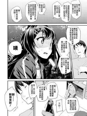 [前島龍] パコパコぷりんせす[DL版][v2]_170