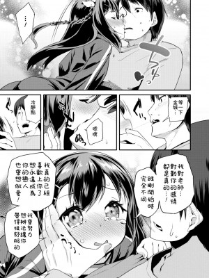 [前島龍] パコパコぷりんせす[DL版][v2]_171