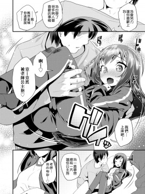 [前島龍] パコパコぷりんせす[DL版][v2]_172