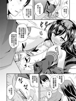 [前島龍] パコパコぷりんせす[DL版][v2]_176