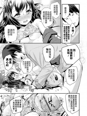 [前島龍] パコパコぷりんせす[DL版][v2]_177