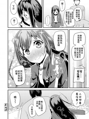 [前島龍] パコパコぷりんせす[DL版][v2]_184
