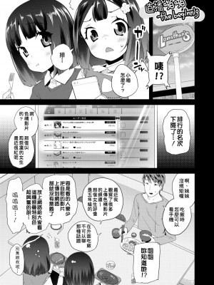 [前島龍] パコパコぷりんせす[DL版][v2]_185