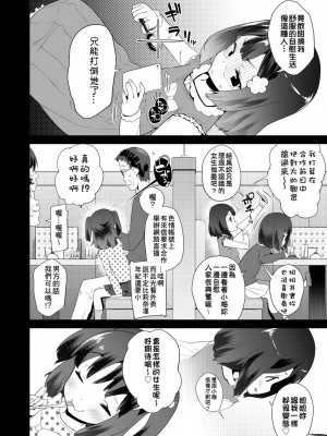 [前島龍] パコパコぷりんせす[DL版][v2]_186