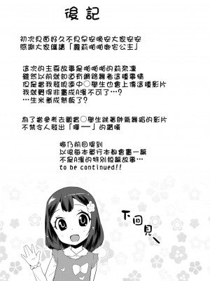 [前島龍] パコパコぷりんせす[DL版][v2]_187