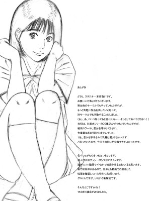 SLAM DUNK灌籃高手_051