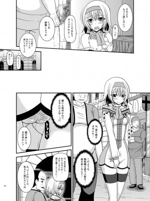 [valssu (茶琉)] メロンが超振動!R 総集編IV (テイルズ オブ ジ アビス)_230