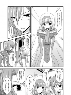 [valssu (茶琉)] メロンが超振動!R 総集編IV (テイルズ オブ ジ アビス)_005