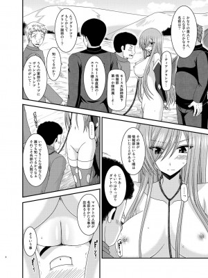 [valssu (茶琉)] メロンが超振動!R 総集編IV (テイルズ オブ ジ アビス)_008