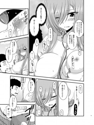 [valssu (茶琉)] メロンが超振動!R 総集編IV (テイルズ オブ ジ アビス)_015