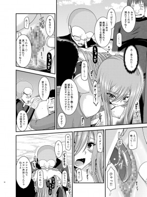 [valssu (茶琉)] メロンが超振動!R 総集編IV (テイルズ オブ ジ アビス)_018