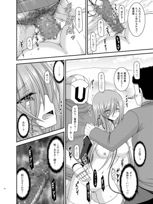 [valssu (茶琉)] メロンが超振動!R 総集編IV (テイルズ オブ ジ アビス)_024