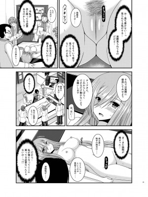 [valssu (茶琉)] メロンが超振動!R 総集編IV (テイルズ オブ ジ アビス)_061