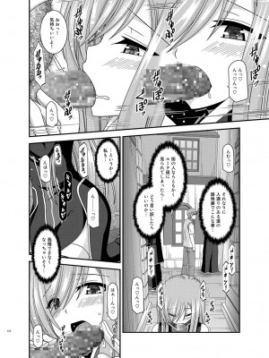 [valssu (茶琉)] メロンが超振動!R 総集編IV (テイルズ オブ ジ アビス)_112