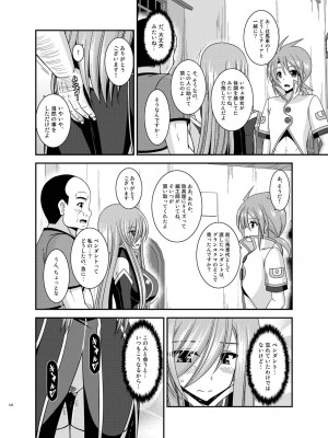 [valssu (茶琉)] メロンが超振動!R 総集編IV (テイルズ オブ ジ アビス)_142