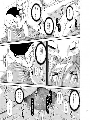 [valssu (茶琉)] メロンが超振動!R 総集編IV (テイルズ オブ ジ アビス)_159