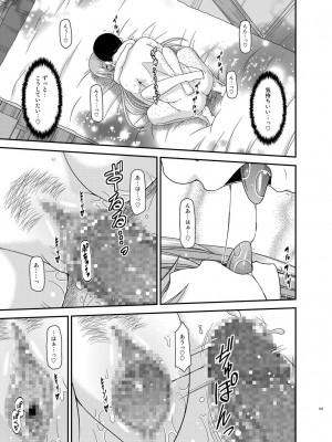 [valssu (茶琉)] メロンが超振動!R 総集編IV (テイルズ オブ ジ アビス)_161