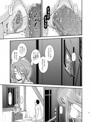 [valssu (茶琉)] メロンが超振動!R 総集編IV (テイルズ オブ ジ アビス)_189