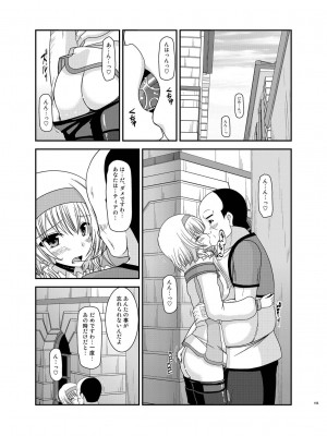 [valssu (茶琉)] メロンが超振動!R 総集編IV (テイルズ オブ ジ アビス)_195