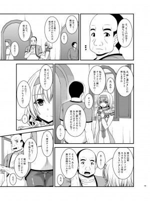 [valssu (茶琉)] メロンが超振動!R 総集編IV (テイルズ オブ ジ アビス)_199