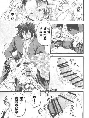 [ヒバナ (水菓子)] ふしだらな青紫 (鬼滅の刃) [中国翻訳]_16_016