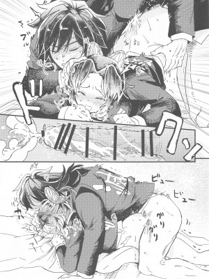 [ヒバナ (水菓子)] ふしだらな青紫 (鬼滅の刃) [中国翻訳]_20_020