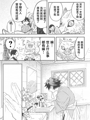 [ヒバナ (水菓子)] ふしだらな青紫 (鬼滅の刃) [中国翻訳]_35_035