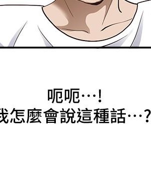 霸佔人妻 15-16話_16_33